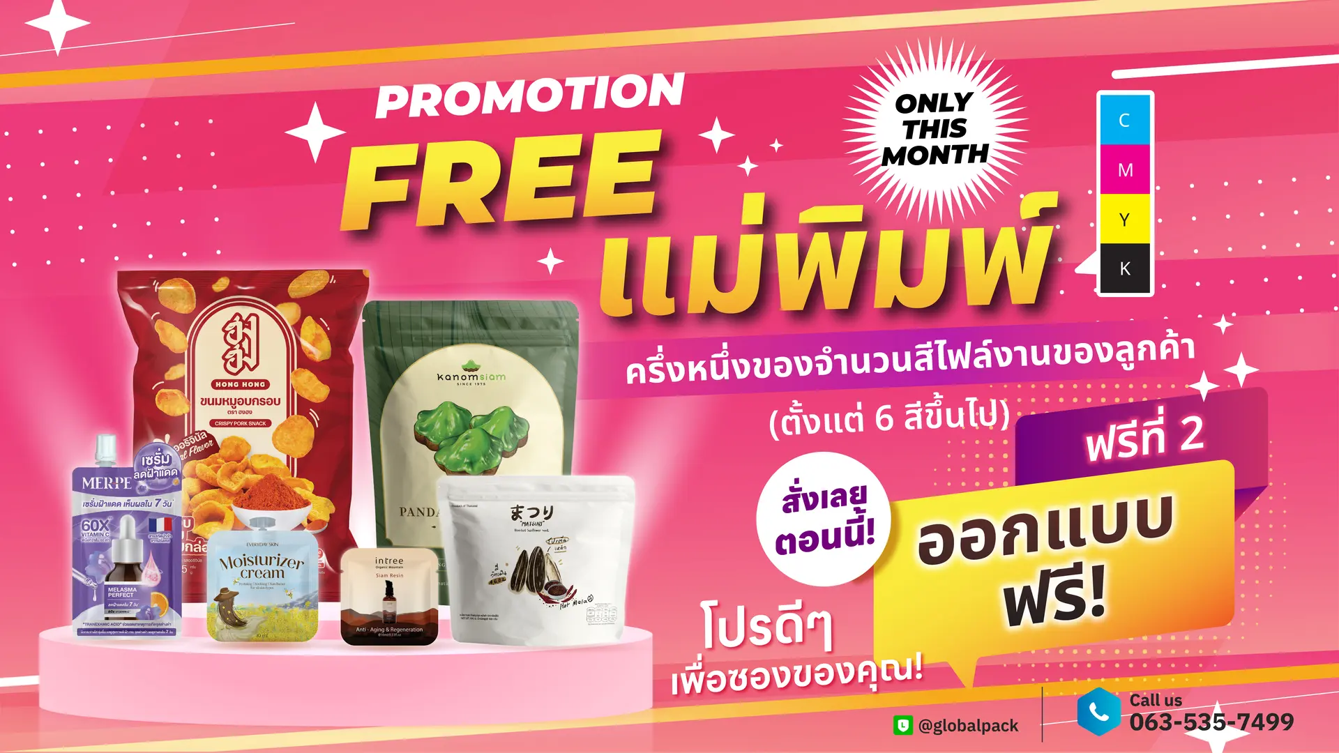 promotion 2-01 (1)